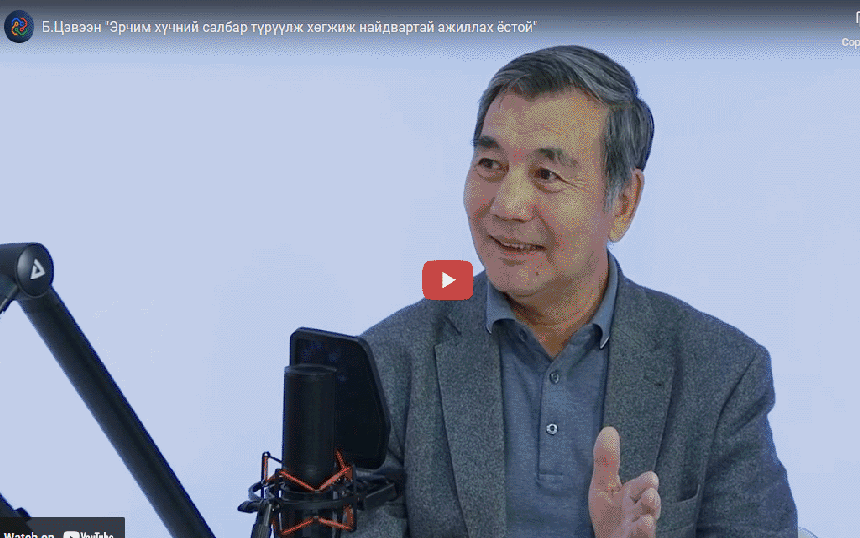 Б.Цэвээн “Эрчим хүчний салбар түрүүлж хөгжиж найдвартай ажиллах ёстой”