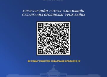 Хэрэглэгчийн сэтгэл ханамжийн судалгаа